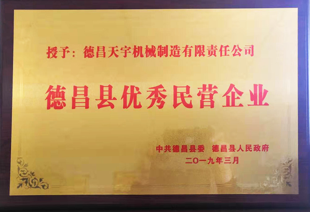 Congratulations to Dechang Tianyu Machinery Manu